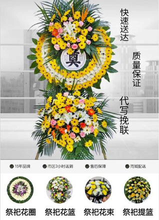 湖北黄冈市黄梅县蔡山镇高仕墩村花圈代送